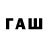 Кодеиновый сироп Lean напиток Lean (лин) Ryse Maxwell