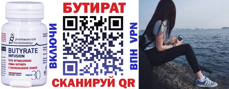 Бутират бутик  наркотики  Кизилюрт 