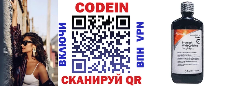 Codein напиток Lean (лин)  где продают   Кизилюрт 