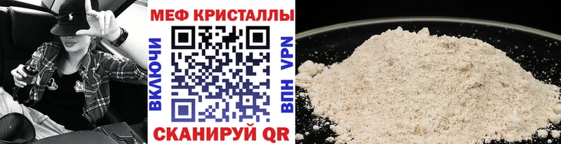 ссылка на мегу ссылки  даркнет как зайти  Кизилюрт  Мефедрон VHQ  даркнет сайт 
