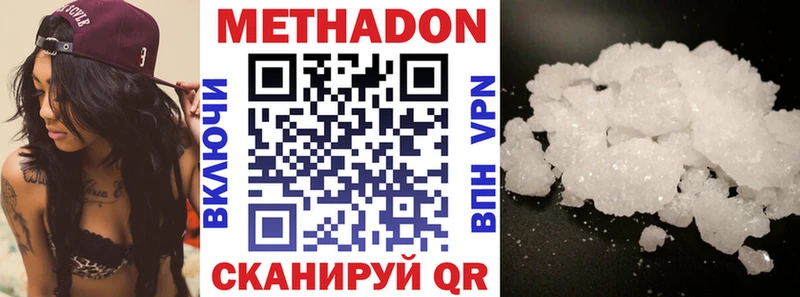 Метадон мёд  Кизилюрт 