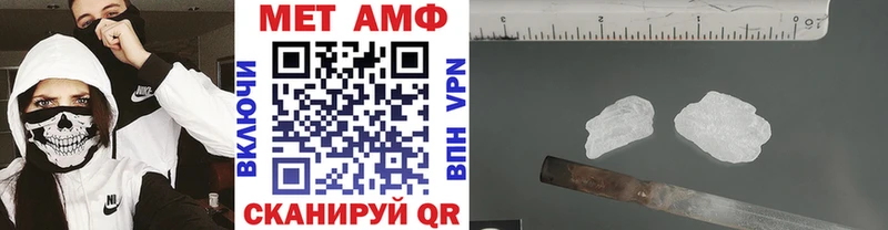 МЕТАМФЕТАМИН пудра  как найти закладки  Кизилюрт 